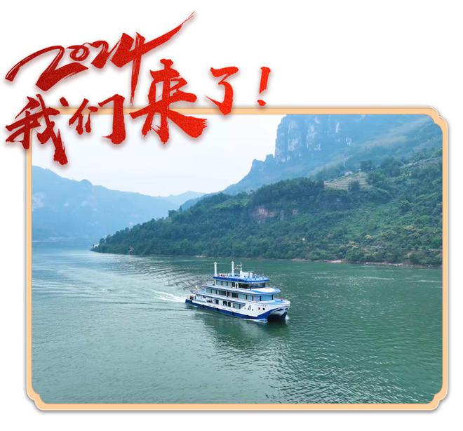 九游官网入口：2024来了！一起认识一批新“三峡人”(图6)