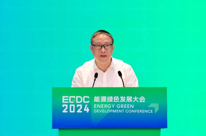 2024能源绿色发展大会隆重举行(图2)