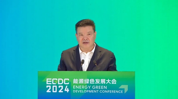 2024能源绿色发展大会隆重举行(图3)