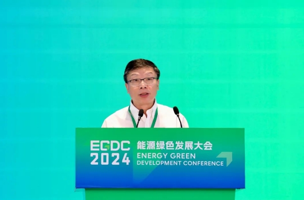 2024能源绿色发展大会隆重举行(图4)