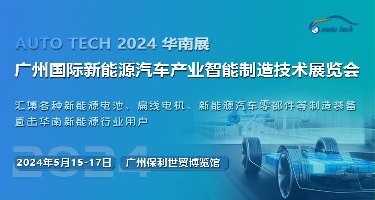 2024能源行业发展趋势与技术创新分析报告 title=