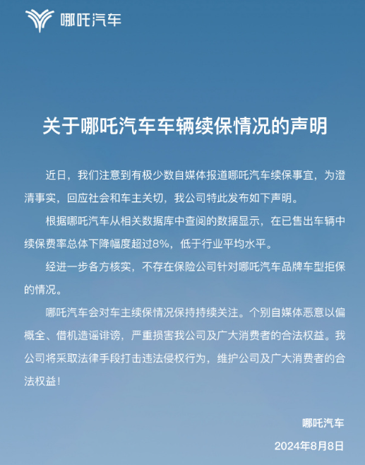 九游官网入口：“车没出险保险费用却涨了”！不少新能源车主遭遇续保难网约车成“重灾区”？ title=