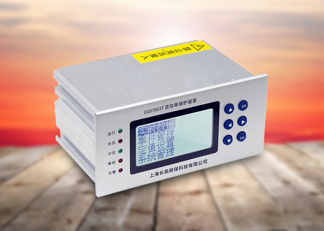 逆功率保护装置在光伏电站中的作用 title=
