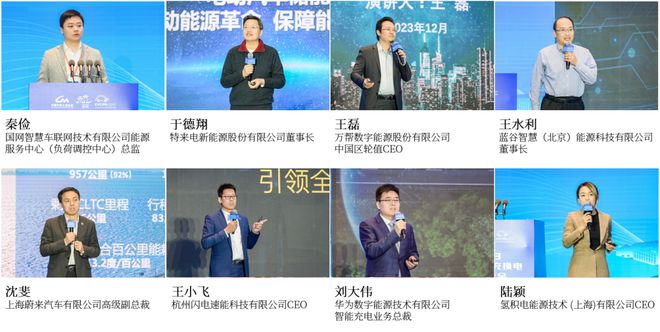 九游官网入口：推动充换电基础设施发展 2023中国汽车充换电生态大会举办(图7)