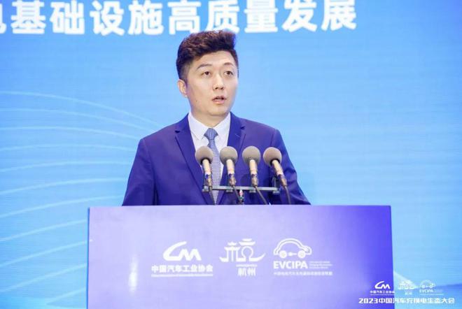 九游官网入口：推动充换电基础设施发展 2023中国汽车充换电生态大会举办(图6)