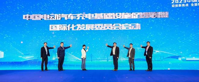 九游官网入口：推动充换电基础设施发展 2023中国汽车充换电生态大会举办(图11)