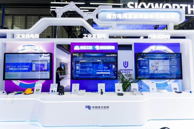 九游官网入口：南网互联网公司打造世界一流能源产业互联网平台 title=