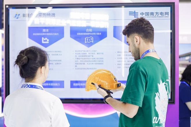 九游官网入口：南网互联网公司打造世界一流能源产业互联网平台(图4)