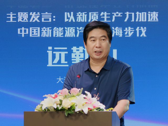 “新能源汽车高质量发展”系列主题沙龙在京举行(图4)