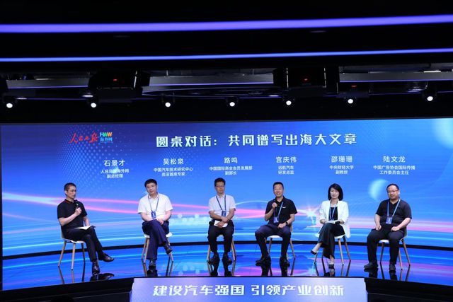 “新能源汽车高质量发展”系列主题沙龙在京举行(图5)