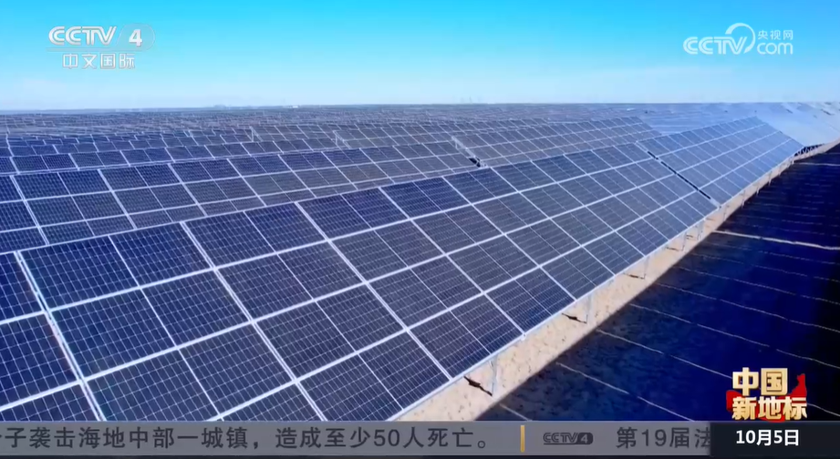九游体育：中国新地标 青海塔拉滩：戈壁滩光伏“蓝海”铸就清洁能源产业新高地 title=