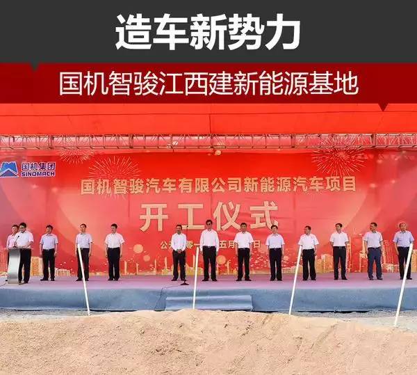 最新新能源车企新工厂及产能规划一览（整车篇）(图15)