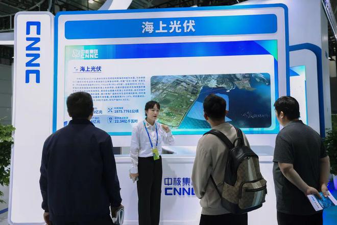海上浮式发电平台！光伏电池！中核集团惊艳亮相2024中国海洋装备博览会(图5)