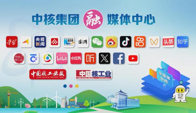 海上浮式发电平台！光伏电池！中核集团惊艳亮相2024中国海洋装备博览会(图8)