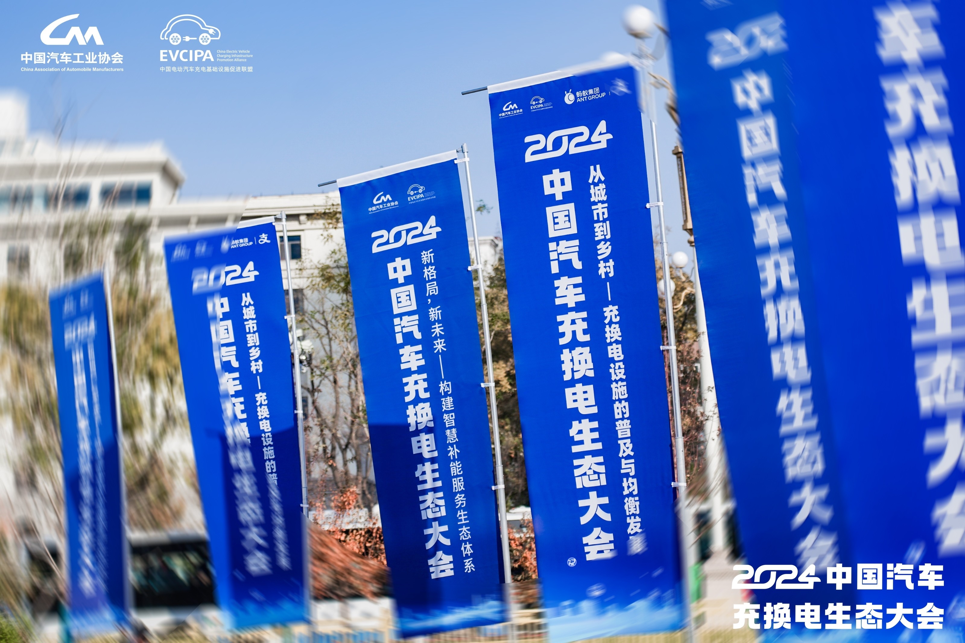 多项重磅发布！中国汽车充换电大会召开京能新能源助力高质量发展(图3)