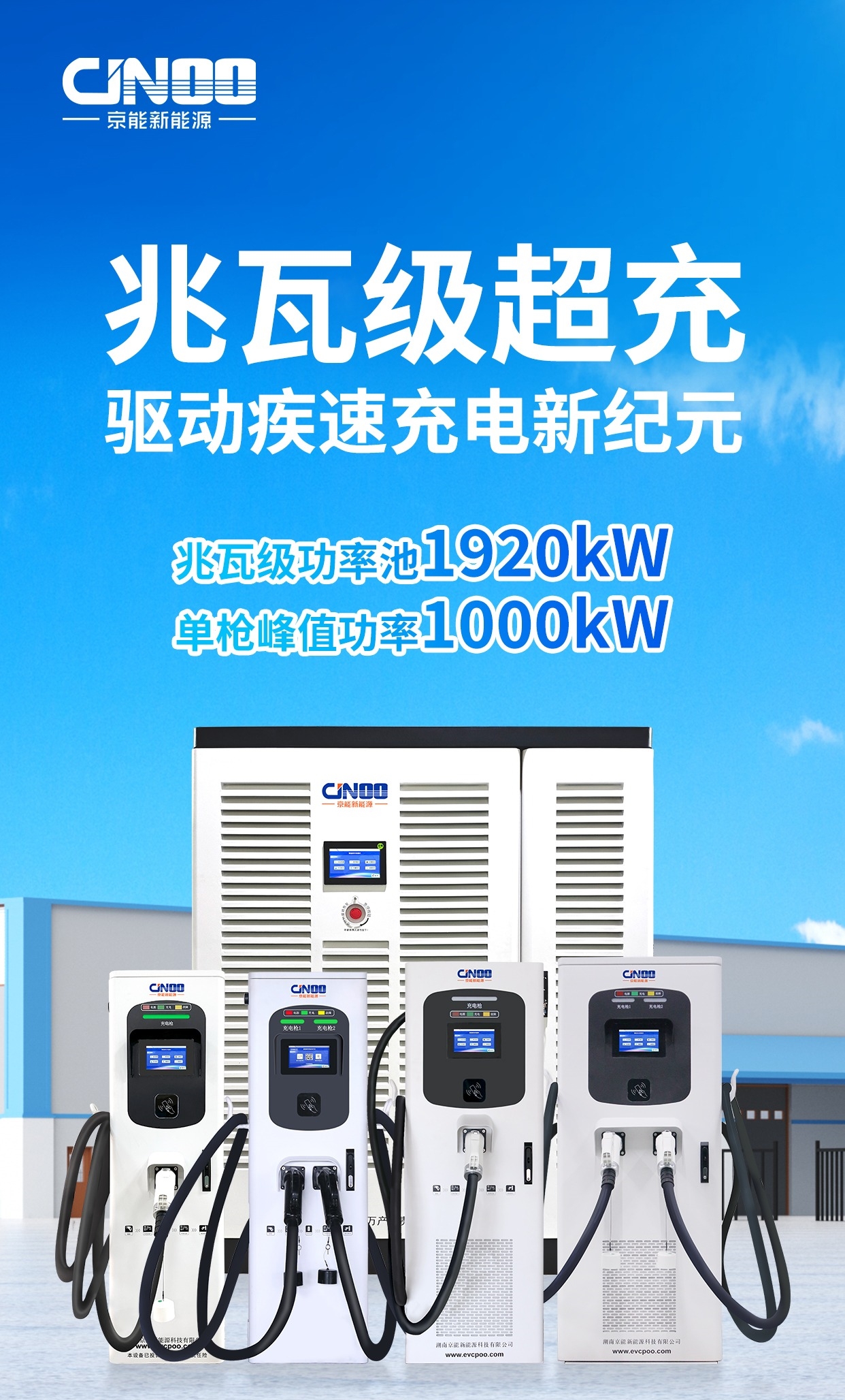 多项重磅发布！中国汽车充换电大会召开京能新能源助力高质量发展(图9)