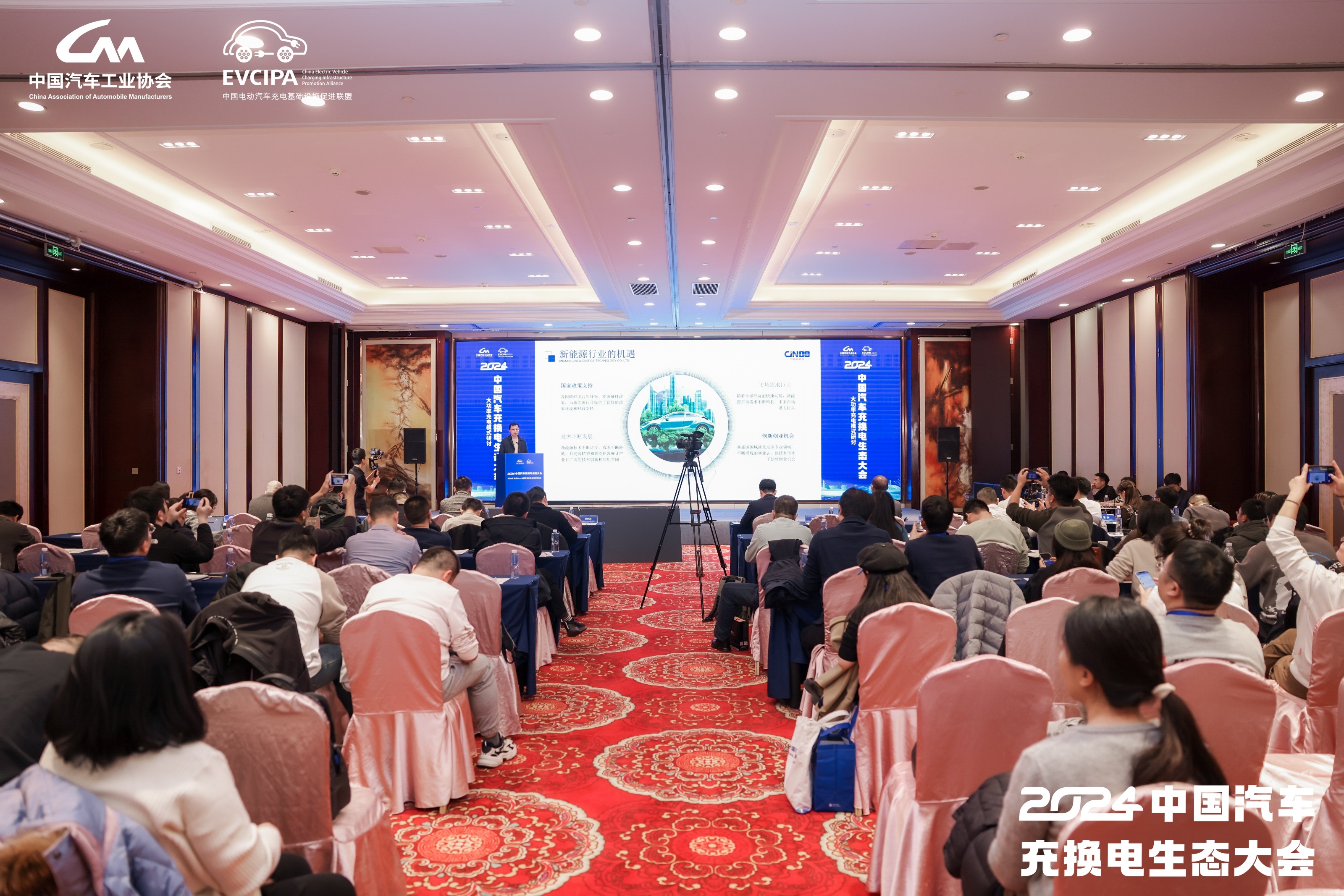 多项重磅发布！中国汽车充换电大会召开京能新能源助力高质量发展(图10)