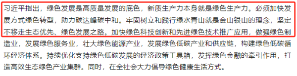 中国光伏砥砺奋进推动全球行业发展 title=