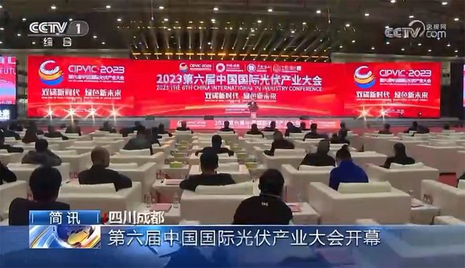 第七届国际光储大会首批联合主办媒体阵容盛大揭晓权威媒体强势助力！(图2)