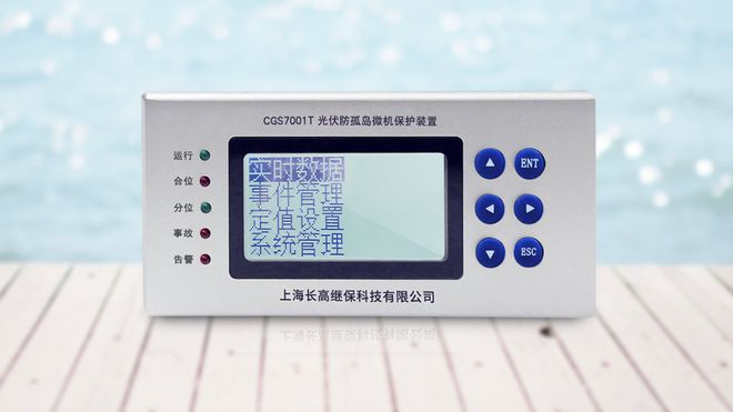 九游app：浅析防孤岛保护装置及在光伏并网柜中的重要性 title=