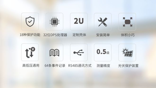 九游app：浅析防孤岛保护装置及在光伏并网柜中的重要性(图4)