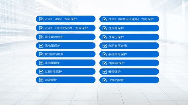 九游app：浅析防孤岛保护装置及在光伏并网柜中的重要性(图3)