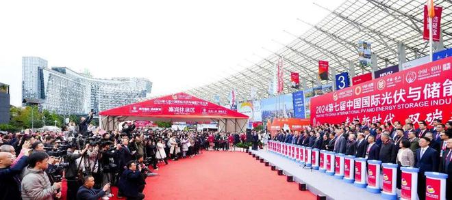九游官网入口：十大亮点！2024中国国际光伏与储能产业大会成绩单隆重发布！(图34)