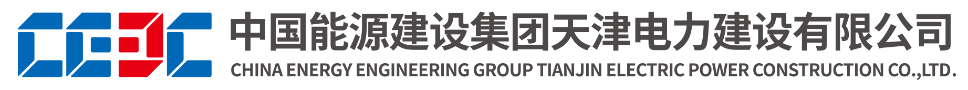 九游体育：中国核能行业协会新会员简介（2024年第3批）(图10)