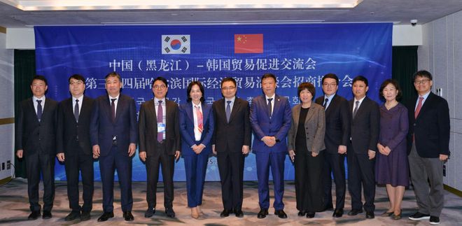 中国（黑龙江）-韩国贸易促进交流会暨哈尔滨国际经济贸易洽谈会招商推介会在韩国首尔成功举办(图1)