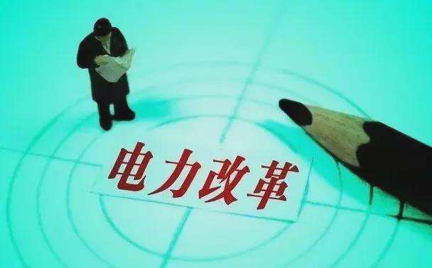 九游体育：收官之战!全国电改最强急先锋规模高达10万亿度电起飞倒计时!(图2)