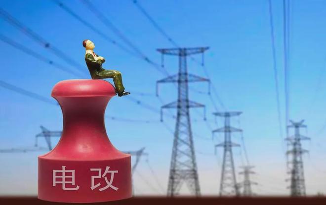 九游体育：收官之战!全国电改最强急先锋规模高达10万亿度电起飞倒计时! title=