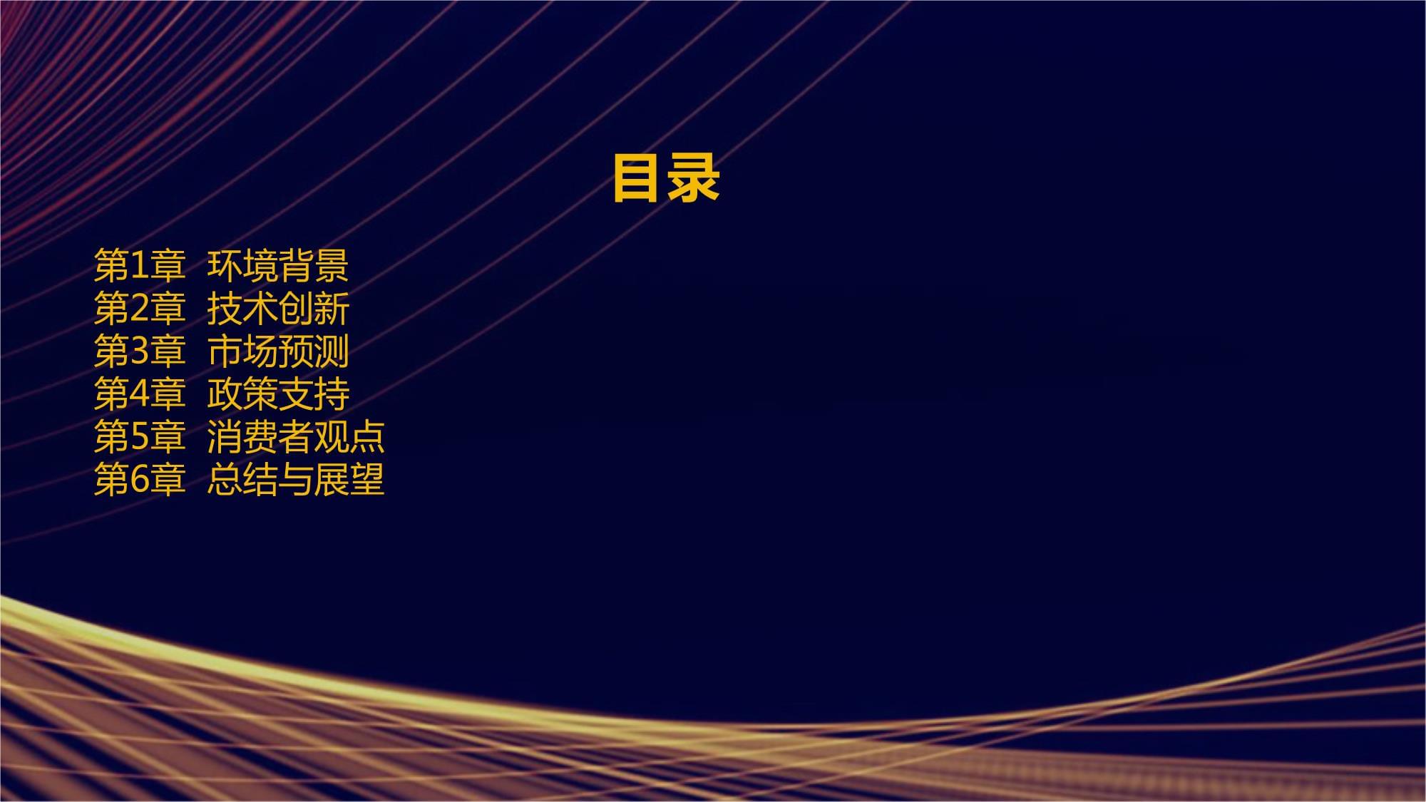 九游app：International Green Car Exhibition title=