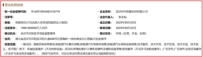 刚刚！宁德时代落子武汉！ title=