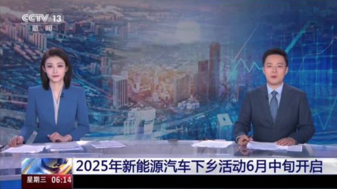 2025年新能源汽车下乡启动！成功汽车“星马T3E”震撼下线 title=