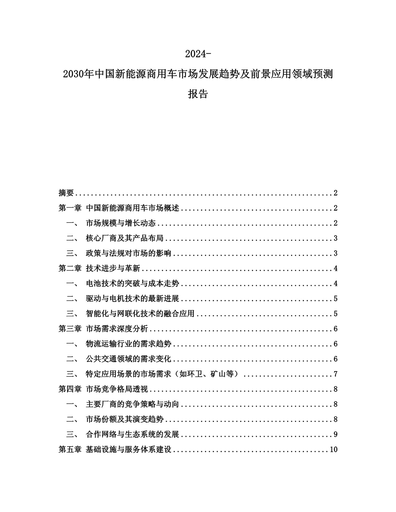 九游体育：为高质量发展提供坚实能源支撑 title=