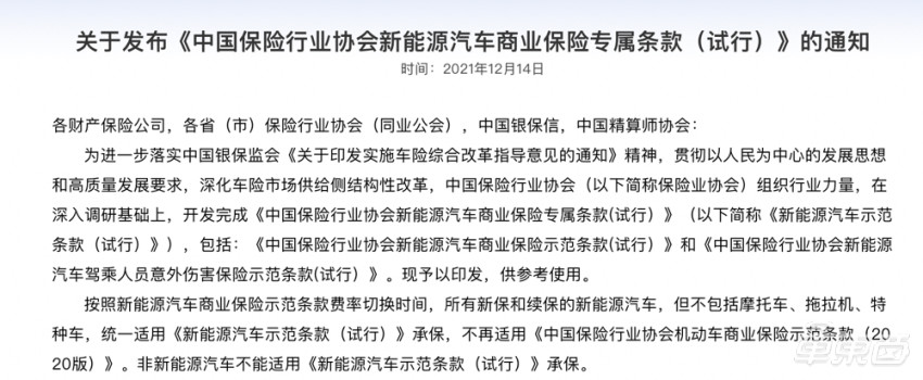 九游体育：售后不能成新能源车企摇钱树 title=
