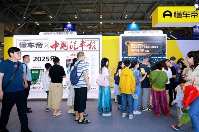 九游官网入口：懂车帝智博会活动收官：曝光达137亿超万人发布话题内容为中国新能源汽车点赞 title=