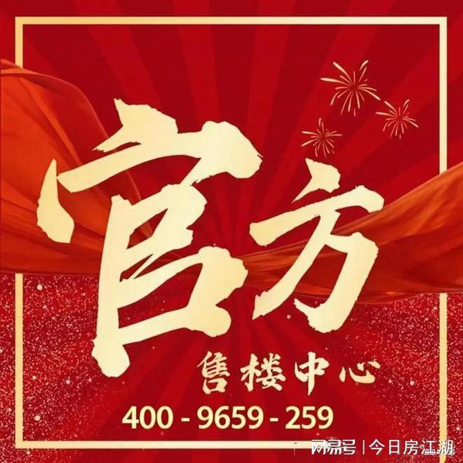 百度热搜@保利虹桥和颂官方售楼处发布：保利虹桥和颂引爆购房热潮(图3)