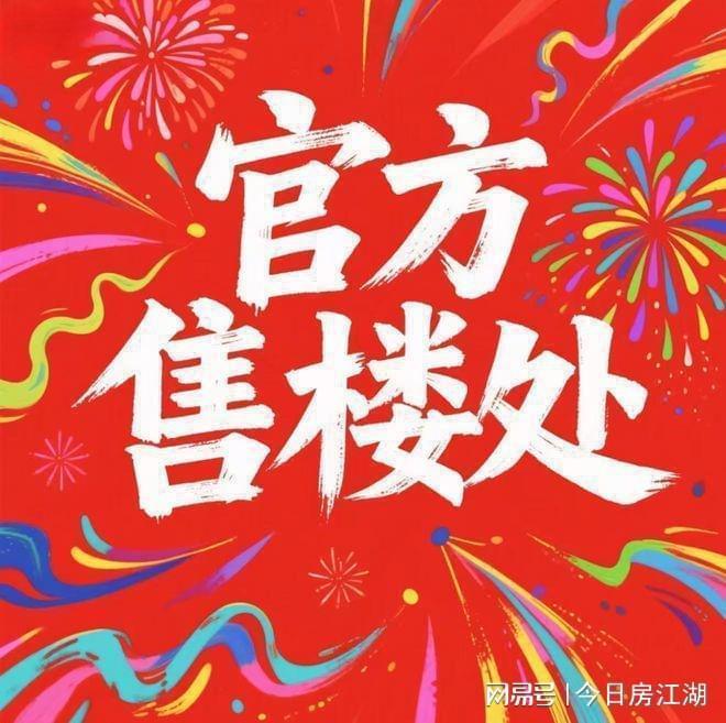 百度热搜@保利虹桥和颂官方售楼处发布：保利虹桥和颂引爆购房热潮(图2)
