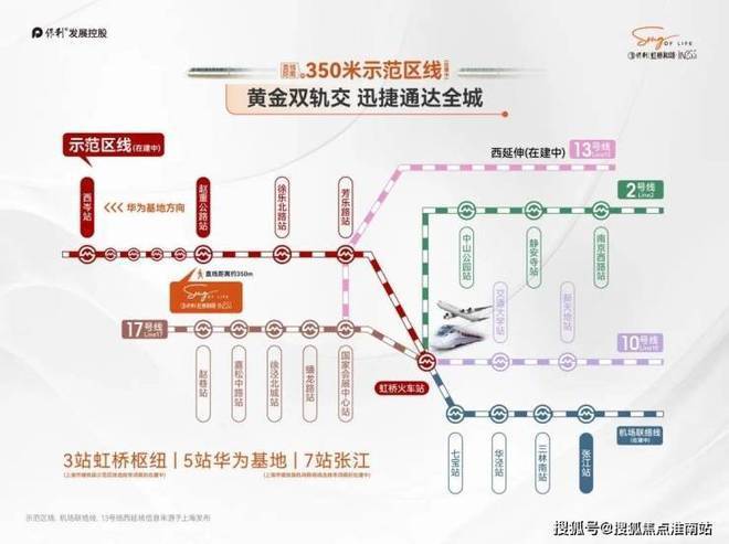 百度热搜@保利虹桥和颂官方售楼处发布：保利虹桥和颂引爆购房热潮(图20)