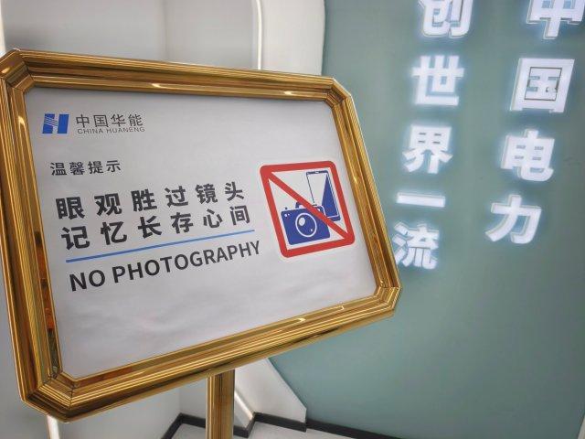 网络安全彩云行丨华能澜沧江公司：构筑数字安全防线护航绿色能源高质量发展(图2)