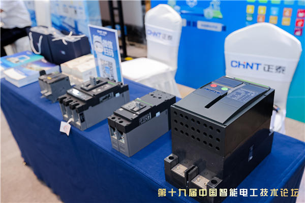 九游体育：正泰出席高电压技术论坛共绘风光储充高质量发展新蓝图(图2)