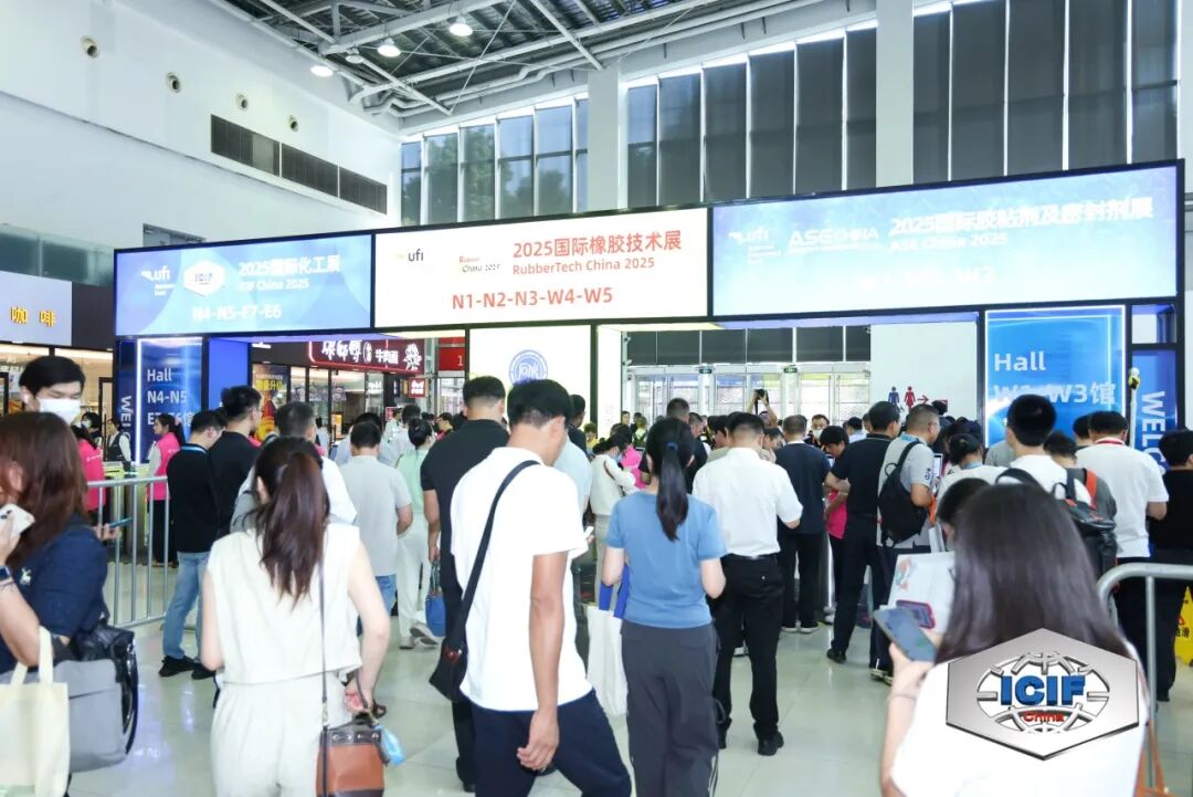 2025中国国际化工展今日隆重开幕！(图4)