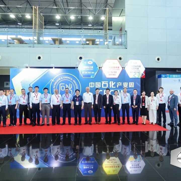 2025中国国际化工展今日隆重开幕！(图5)