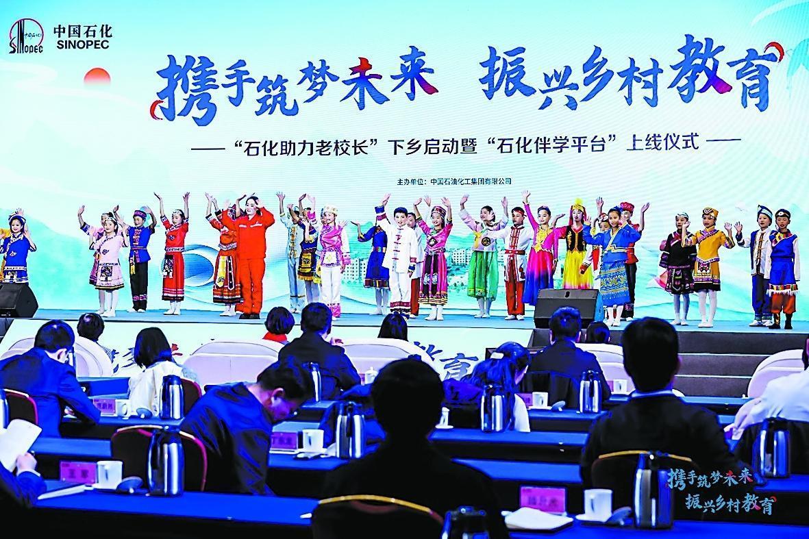 中国石化教育帮扶社会责任报告·专题报道 守望花开(图6)