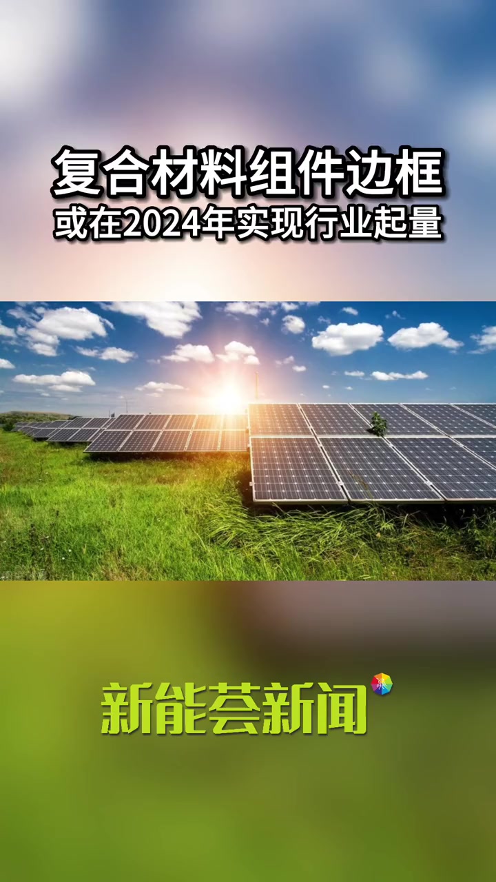 IEA：中东地区未来十年新增300GW装机 光伏为增量主力军 title=