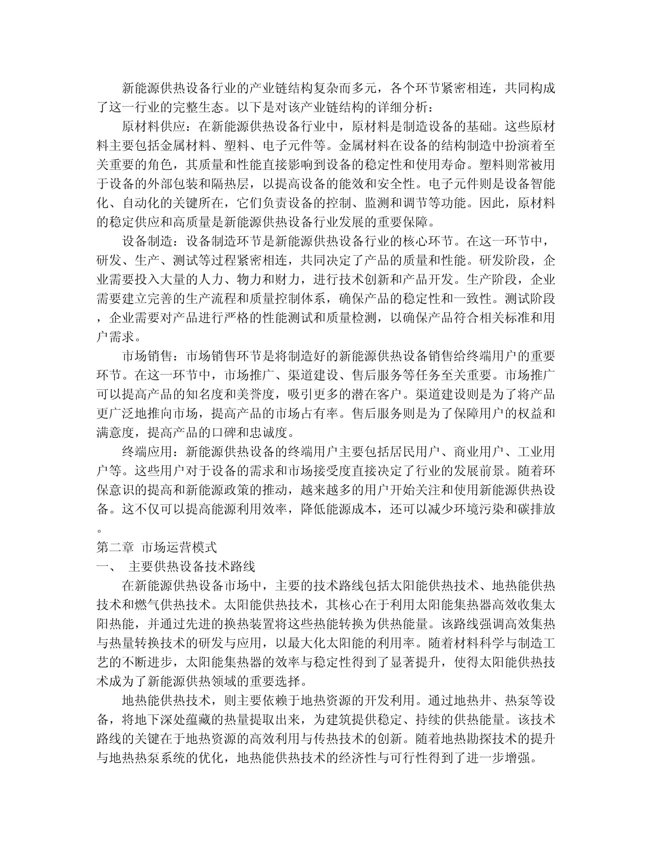 九游app：电力设备及新能源行业周报：宇树科技宣布开源模型多晶硅能耗标准收紧 title=