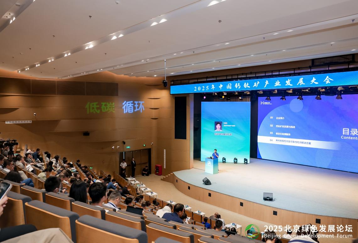 九游官网入口：引领光伏产业新一轮创新变革：要打通钙钛矿“实验室—产业化”通道 title=