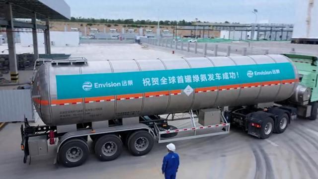 九游app：全球首罐绿氨发车 世界能源版图迎来新棋 title=