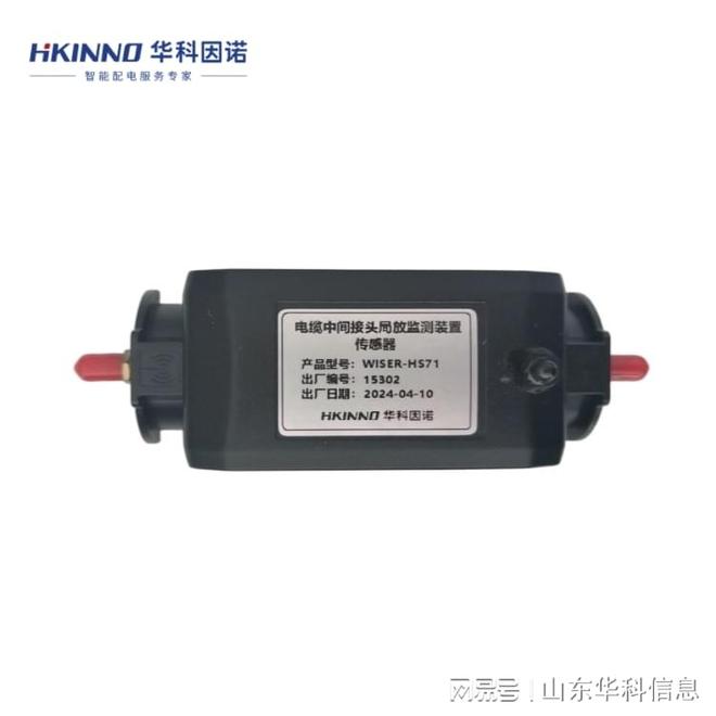 九游体育：光伏电缆局放在线监测(图3)